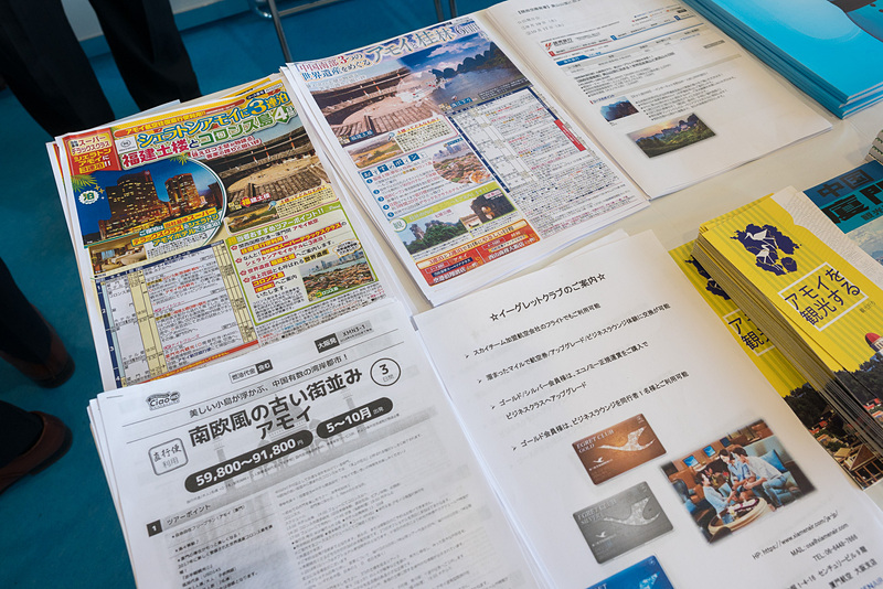 就航先である厦門、福州の観光情報やツアーを紹介