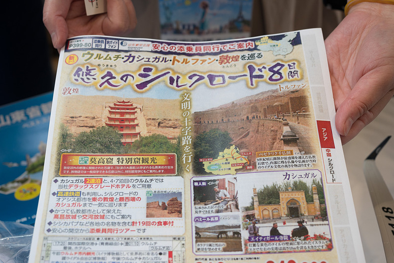 済南市がある山東省の観光情報を中心に、シルクロードツアーなどを紹介