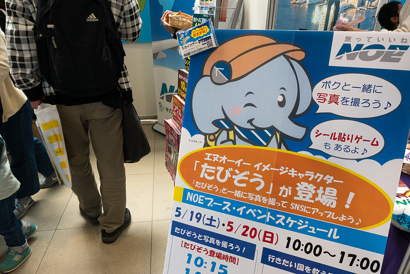 マスコットキャラクターのたびぞうと撮影してSNSへアップするとシールをプレゼント