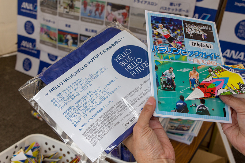 クイズに参加すると、使用した紙飛行機とANAオリジナルバッグ、パラリンピックガイド（夏季大会編）がもらえる
