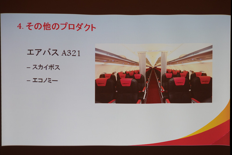 エコノミークラスは革張りシート。各種オプションをパッケージ化した「スカイボス」運賃も用意する