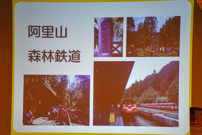 嘉義から森林鉄道で阿里山を目指した