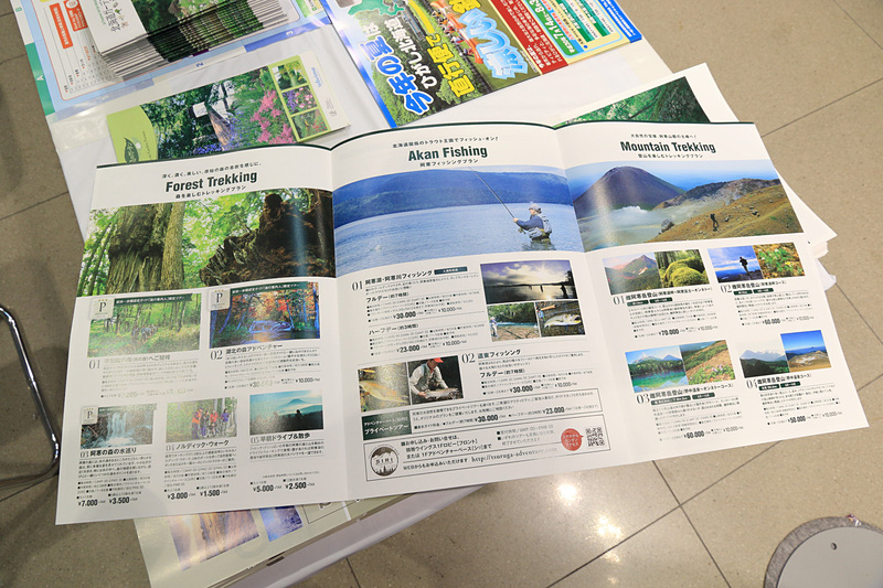 アドベンチャーガイドのパンフレット