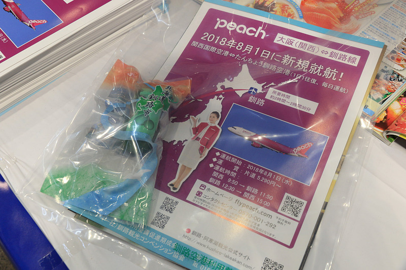 アンケートに答えるとまりもようかんがもらえる