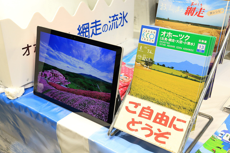 設置されたタブレットでは網走エリアの美しい風景が次々と紹介されていた