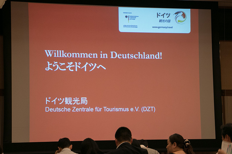 ドイツ観光局とルフトハンザ ドイツ航空は合同でドイツ観光の魅力を伝えるセミナーを実施した