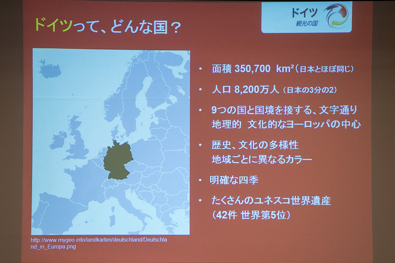 ドイツの面積は35万700km<sup>2</sup>で日本とほぼ同じ。そこに日本の約2/3にあたる約8200万人が暮らしている。ユネスコの世界遺産登録は42件あり、世界で第5位