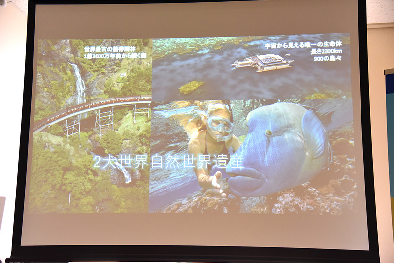 グレートバリアリーフと熱帯雨林に関しても言及