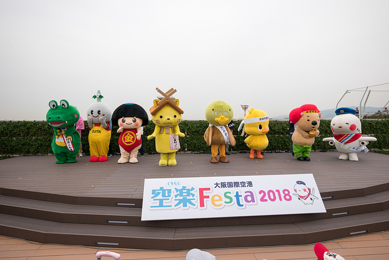伊丹空港近隣自治体や就航地のご当地キャラクターが集合
