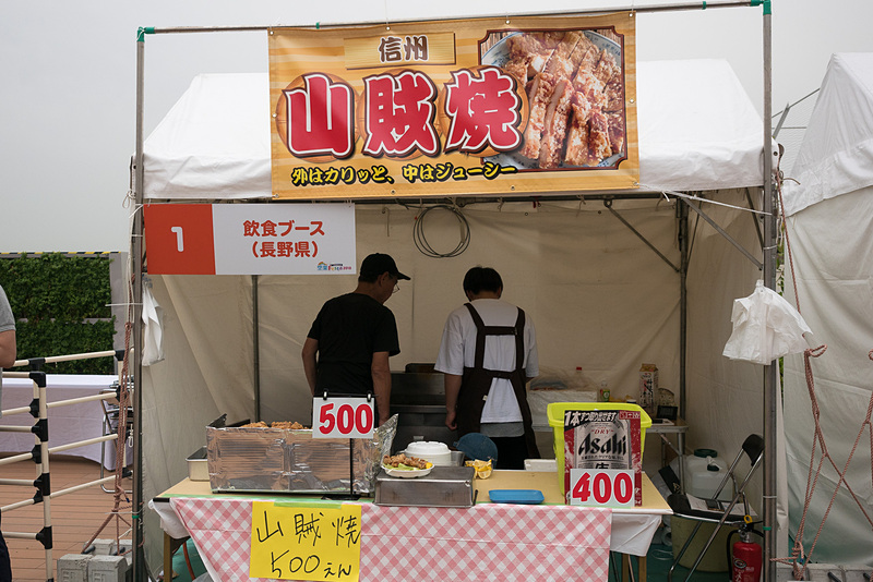 8月1日～31日に信州まつもと空港への便が運航される長野県からは「山賊焼」