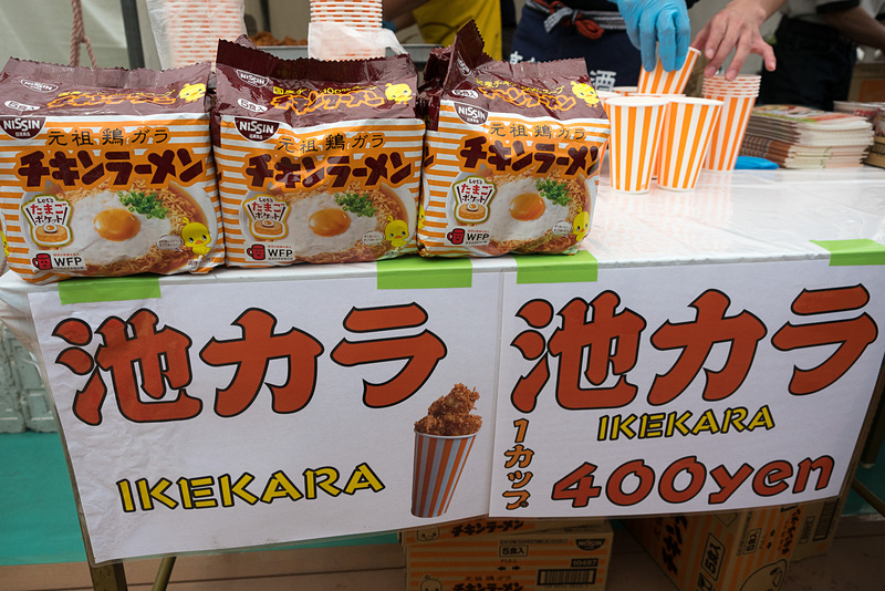 チキンラーメン発祥の池田市は、チキンラーメンを衣にした野乃鳥の「池カラ」を販売