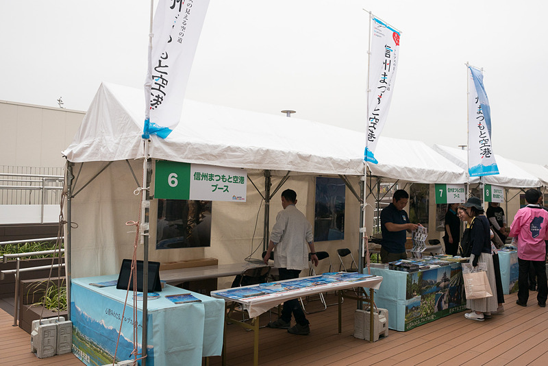 信州まつもと空港のブース。8月1日～31日にJALが伊丹～松本便を1日1往復運航する