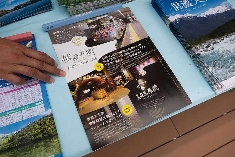 こちらは関西電力が黒部ダムの関電トンネルで運行しているトロリーバスのラストイヤーが注目を集める信濃大町のパンフレット