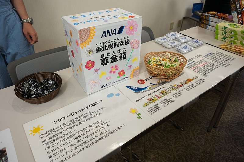 東北への募金コーナー。募金した人には飴や飛行機風船をプレゼントした