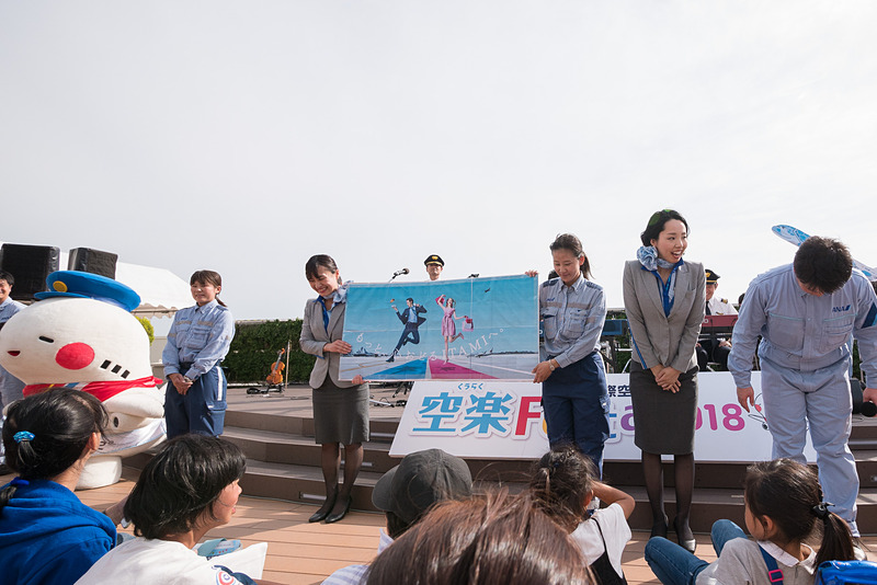 ANA team. 空楽隊のステージ。この日の大トリを飾った