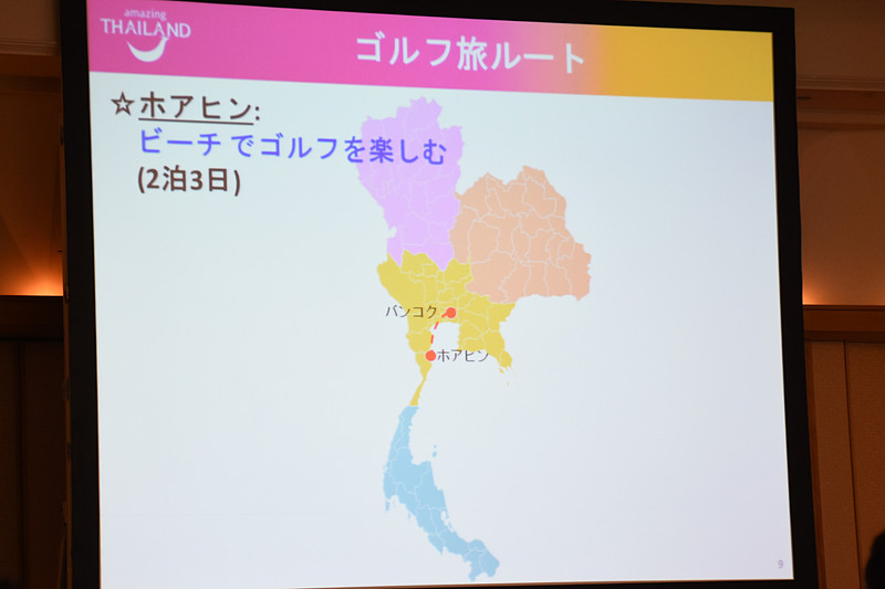 ゴルフ旅はツアーサンプルを示した