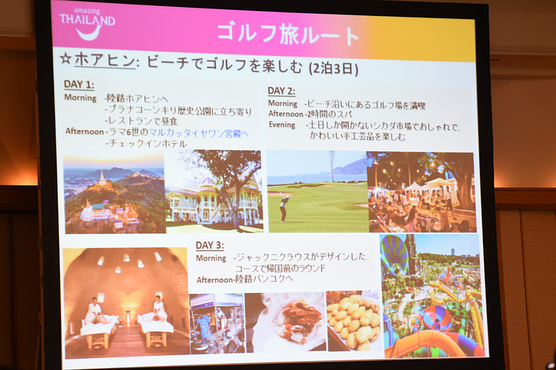 ゴルフ旅はツアーサンプルを示した