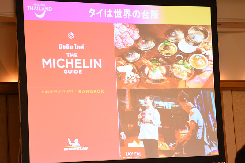 ミシュランガイド バンコク版が発表された