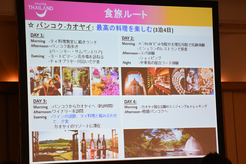 記念日に非日常を演出するのにもタイは向いている