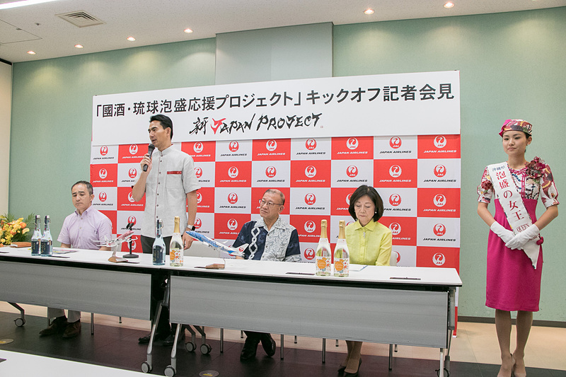 羽田空港国際線ターミナル内で「國酒・琉球泡盛応援プロジェクト」キックオフ記者会見を開いた。会見には沖縄から蔵元の代表者や「泡盛の女王」も参加した