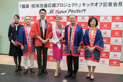 JAL、「泡盛の女王」が登場した琉球泡盛応援プロジェクト会見。20年古