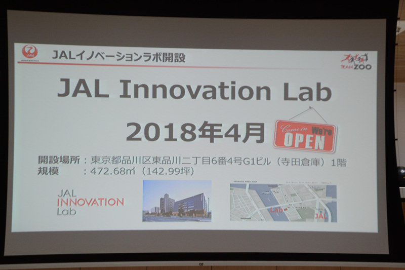 JAL Innovation Labは4月20日に開設した