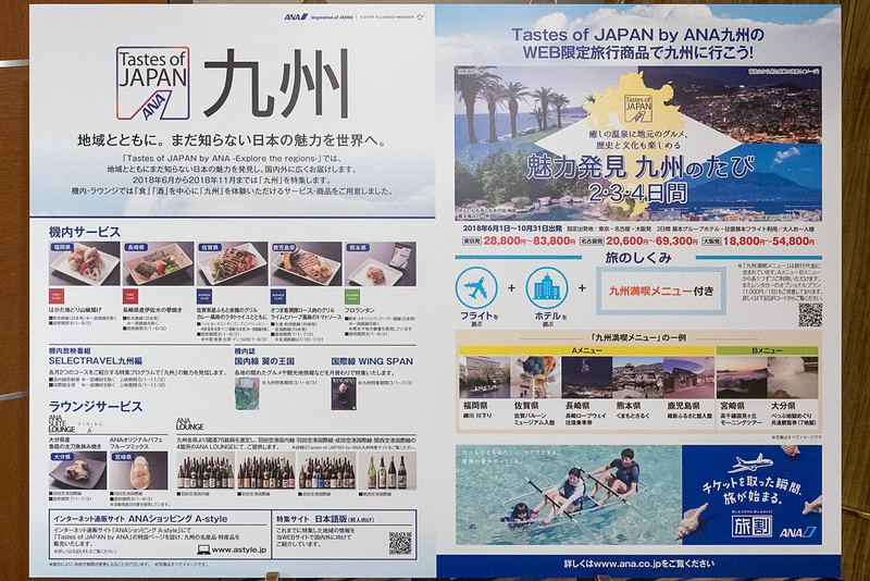 配布するリーフレットを拡大したパネル。日本語、英語、中文の3カ国語で展開