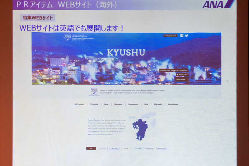 Webサイトでの情報発信に加え、6月からトリップアドバイザーと提携し、双方のWebサイトにランキングやセレクト記事を掲載する