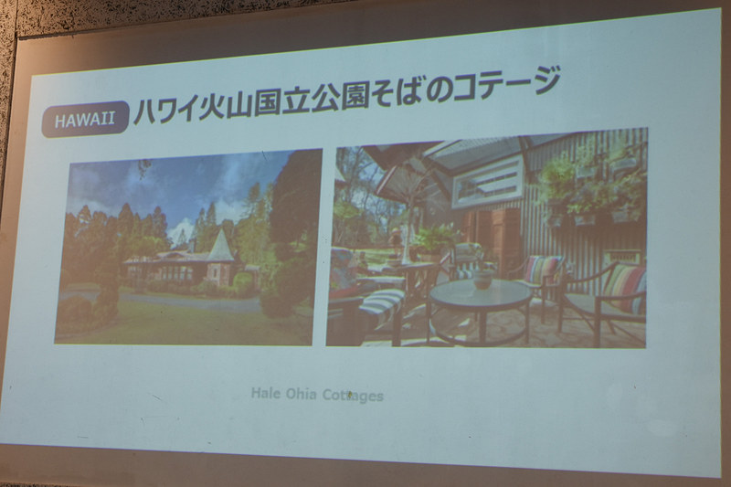 オリジナルメニューの国籍に合わせて、アメリカ、タイ、スペイン、イタリア、中国、ハワイ（アメリカ）のユニークな宿泊施設を紹介した