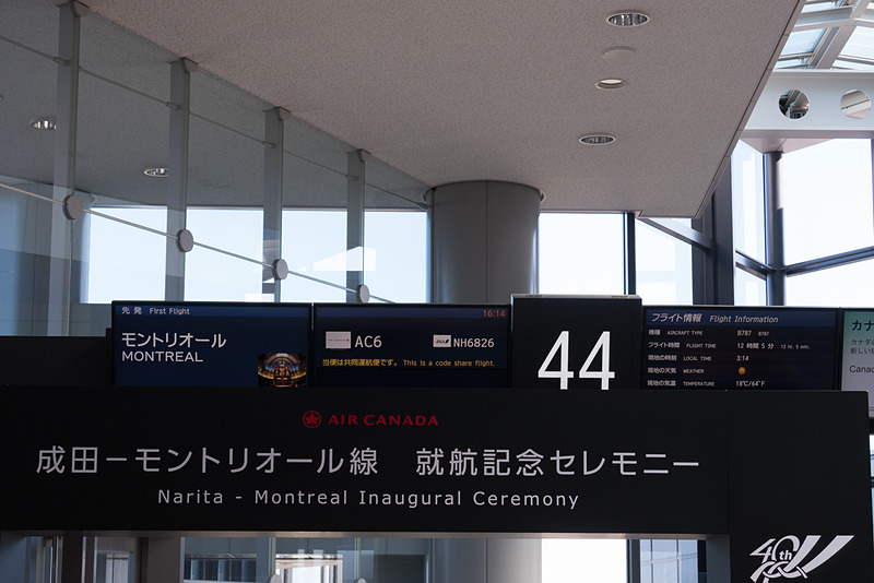 成田空港第1旅客ターミナルの44番搭乗口前でセレモニーを実施