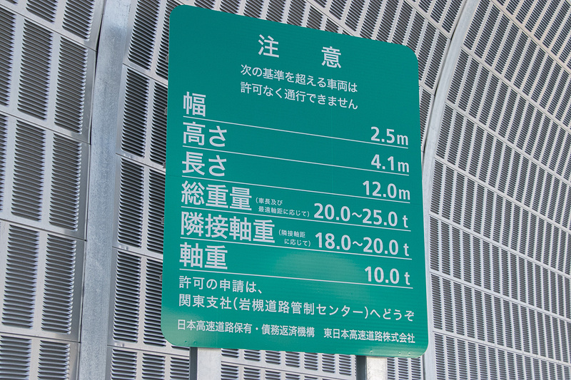 開通前の市川北料金所