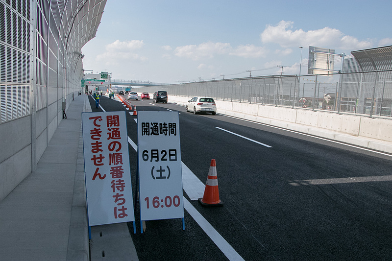 開通時刻より前に並ぶことは禁止されていた