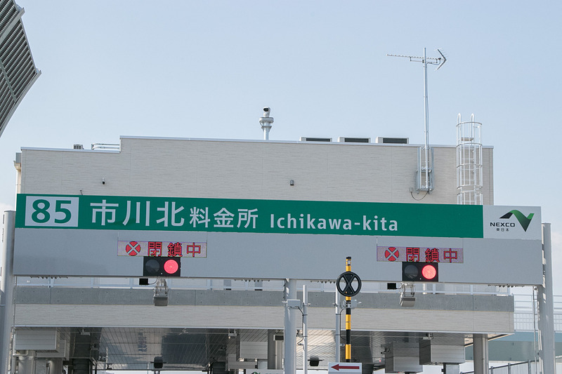 開通前の市川北料金所