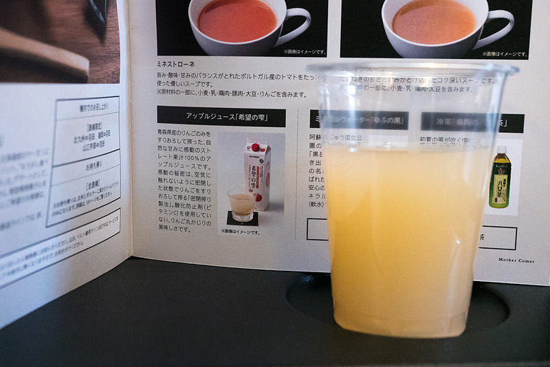 2008年に出荷できないリンゴが大量発生した際の農園救済をきっかけに生まれたリンゴジュース「希望の雫」