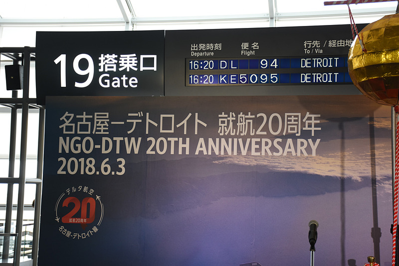 折り返しのDL094便はセントレアの19番ゲートから