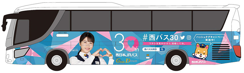 西日本ジェイアールバスは、6月10日が「ドリーム号の日」に制定されたと発表。発足30周年でラッピングバスも運行する