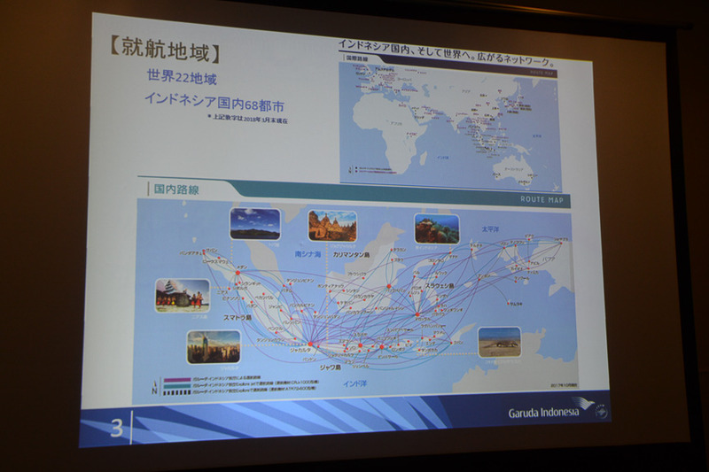 世界22地域とインドネシア国内68都市を結ぶ