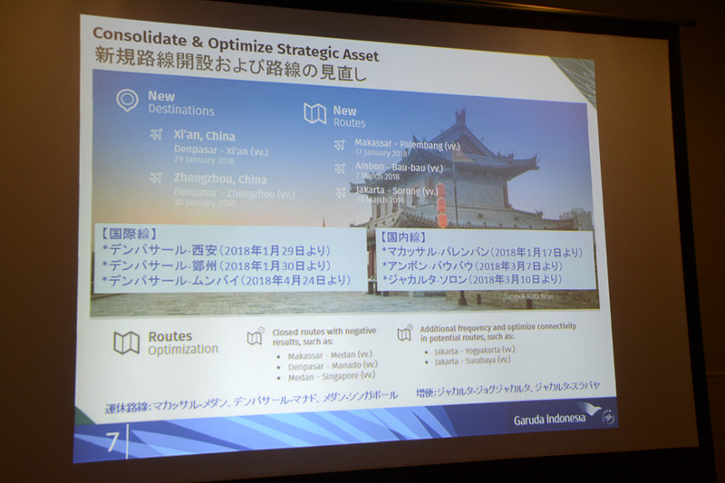 保有機材は202機。路線の見直しや2017年にはボーイング 787 MAX 8が保有機材に加わっている