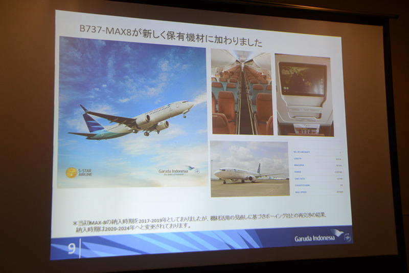 保有機材は202機。路線の見直しや2017年にはボーイング 787 MAX 8が保有機材に加わっている