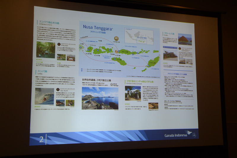 ヌサトゥンガラ諸島