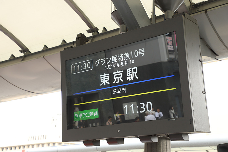 式典は京都駅烏丸口JRバス1番のりばで開催された