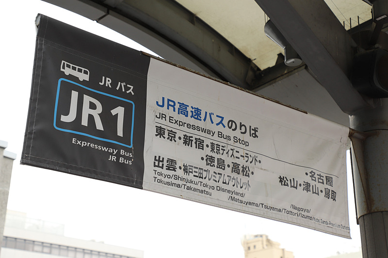式典は京都駅烏丸口JRバス1番のりばで開催された