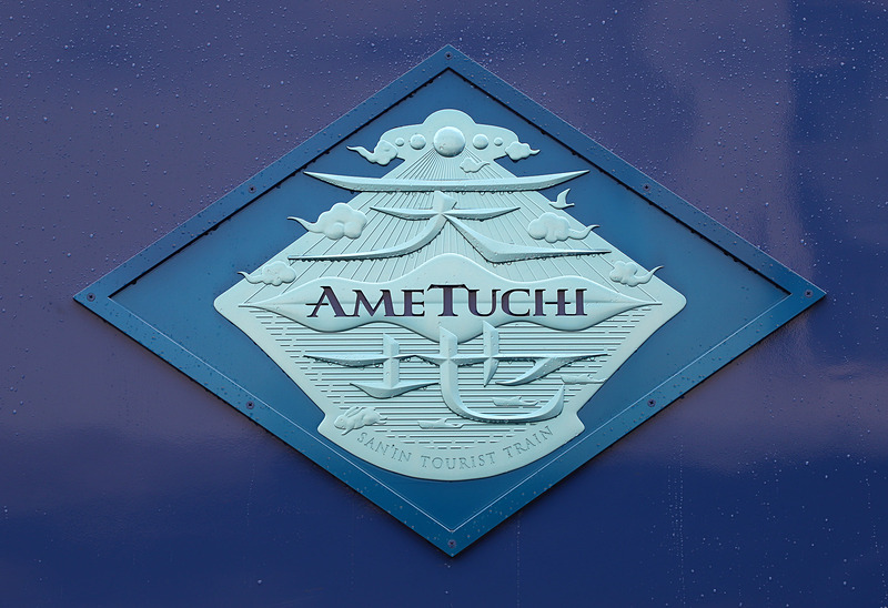 車体側面のエンブレムとロゴ。ヘッドマークも同様のものが取り付けられている