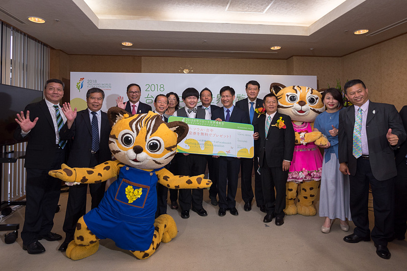 台中市政府は、マンダリン航空の成田～台中直行便就航に合わせ、11月から始まる「2018台中フローラ世界博覧会」に関する記者会見を実施した