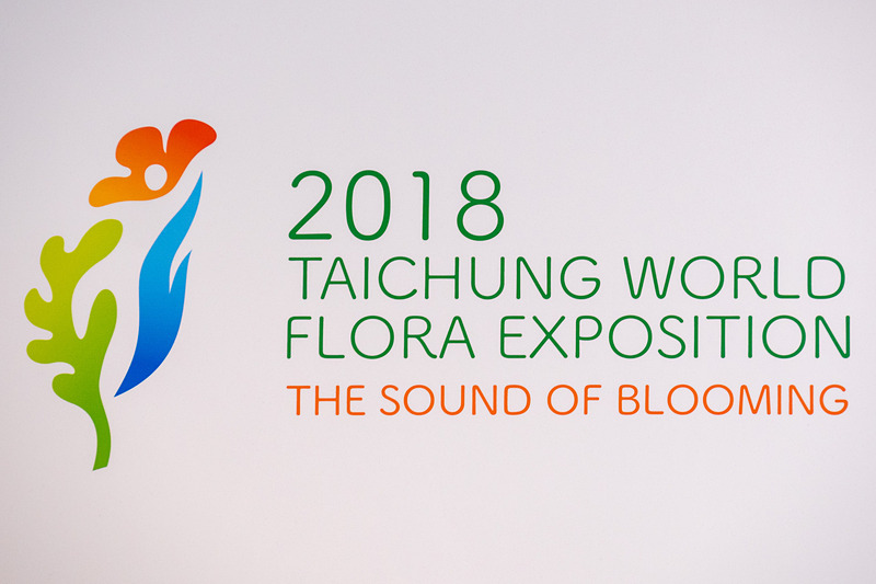 台中フローラ世界博覧会のロゴマーク