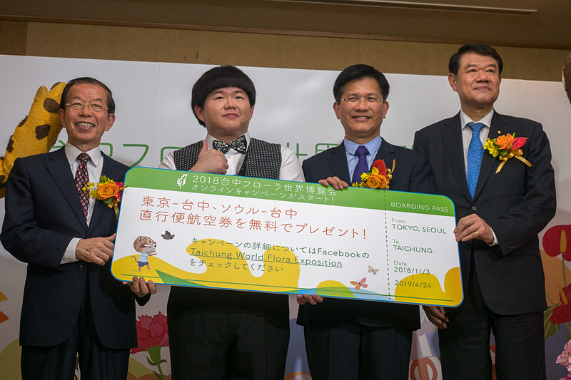 Facebookを利用した台中便の往復航空券のプレゼントキャンペーン