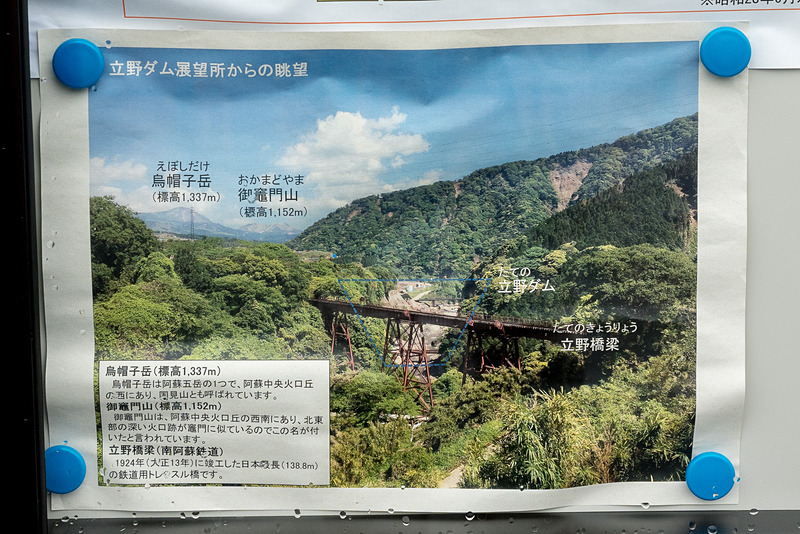 立野ダム展望所からの眺め