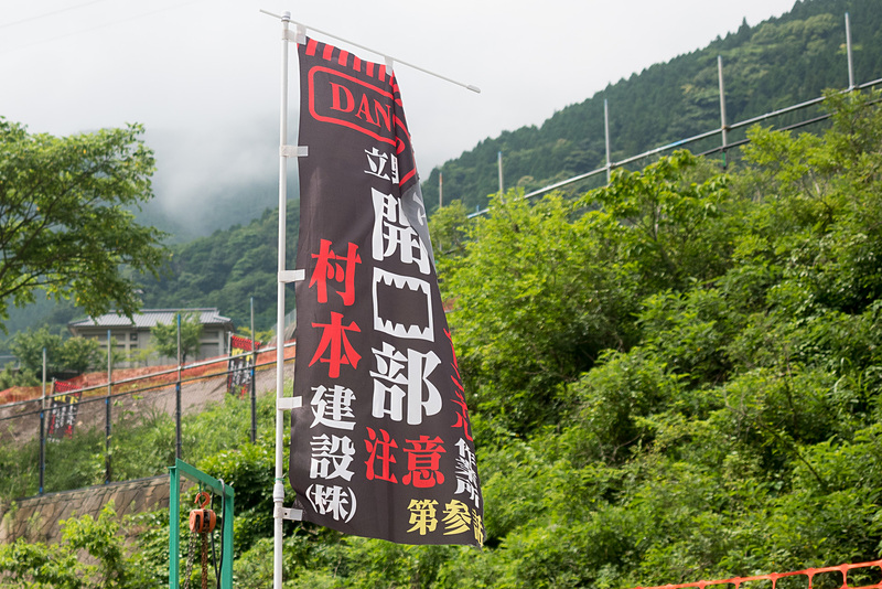 周囲の看板やのぼりは、某アニメ風の書体