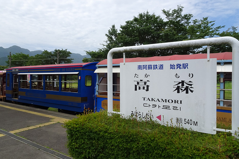 高森駅の駅名標は、駅舎からホームへ向かうときは「始発駅」、列車から駅舎へ向かうときは「終着駅」となっている