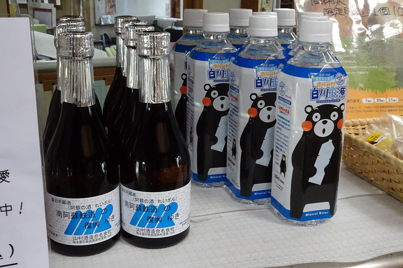 駅舎では南阿蘇鉄道オリジナルグッズなどの物販コーナー。人気はやはりくまモングッズとか。“復興ゆき”の銘酒「れいざん」も魅力的